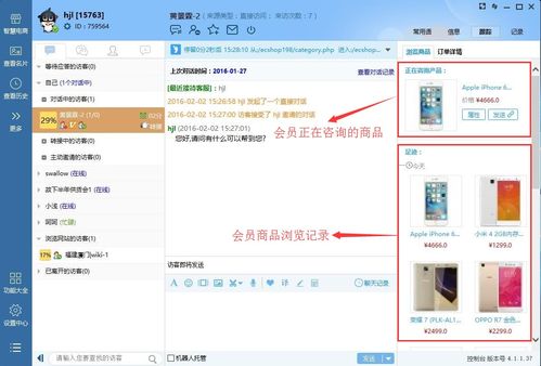 電商網站接入在線客服 主流軟件服務選擇指南