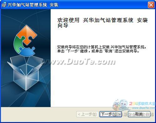 興華加氣站管理軟件 智能服務(wù)引領(lǐng)行業(yè)高效運(yùn)營